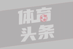马丁内利：足球不是光靠配得上就能夺冠，因此我们会更加努力